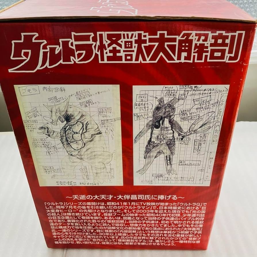 ウルトラ怪獣大解剖 古代怪獣ゴモラ Amazon.co.jp: 物／ 古代怪獣 ゴモラ 「ウルトラ怪獣大解剖 No.2
